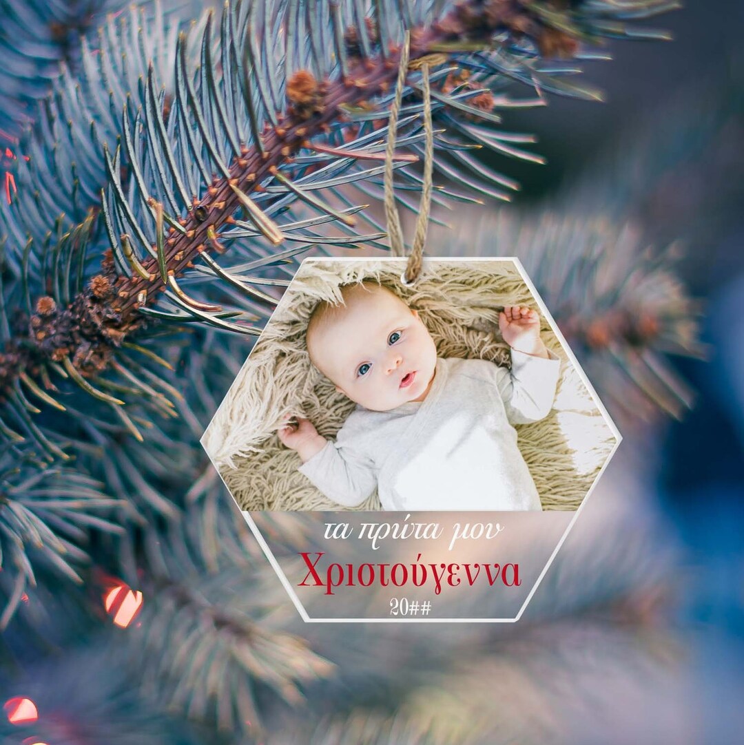 Personalized Photo Ornament Personalized Wood Ornament First Christmas ...