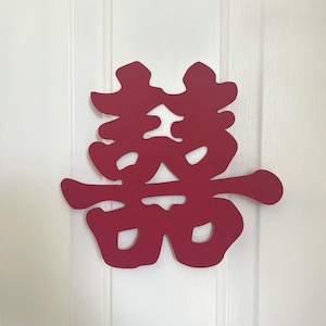 Double Happiness Cutout Sign - Chinese Tea Ceremony Decoration Sign | Chinese Wedding Decor | ShuangXi 囍