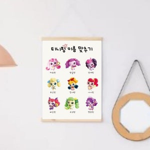 Teenieping Poster 6 pages | Learning Korean POP | Find the Teenieping name | 27 teeniepings | Instant Files PNG & PDF