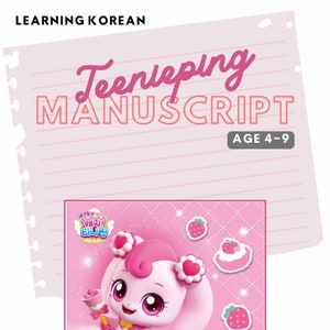 Learning Korean from Heartsping | Korean Writing Worksheets Teenieping INSTANT FILES | PDF file 17pges