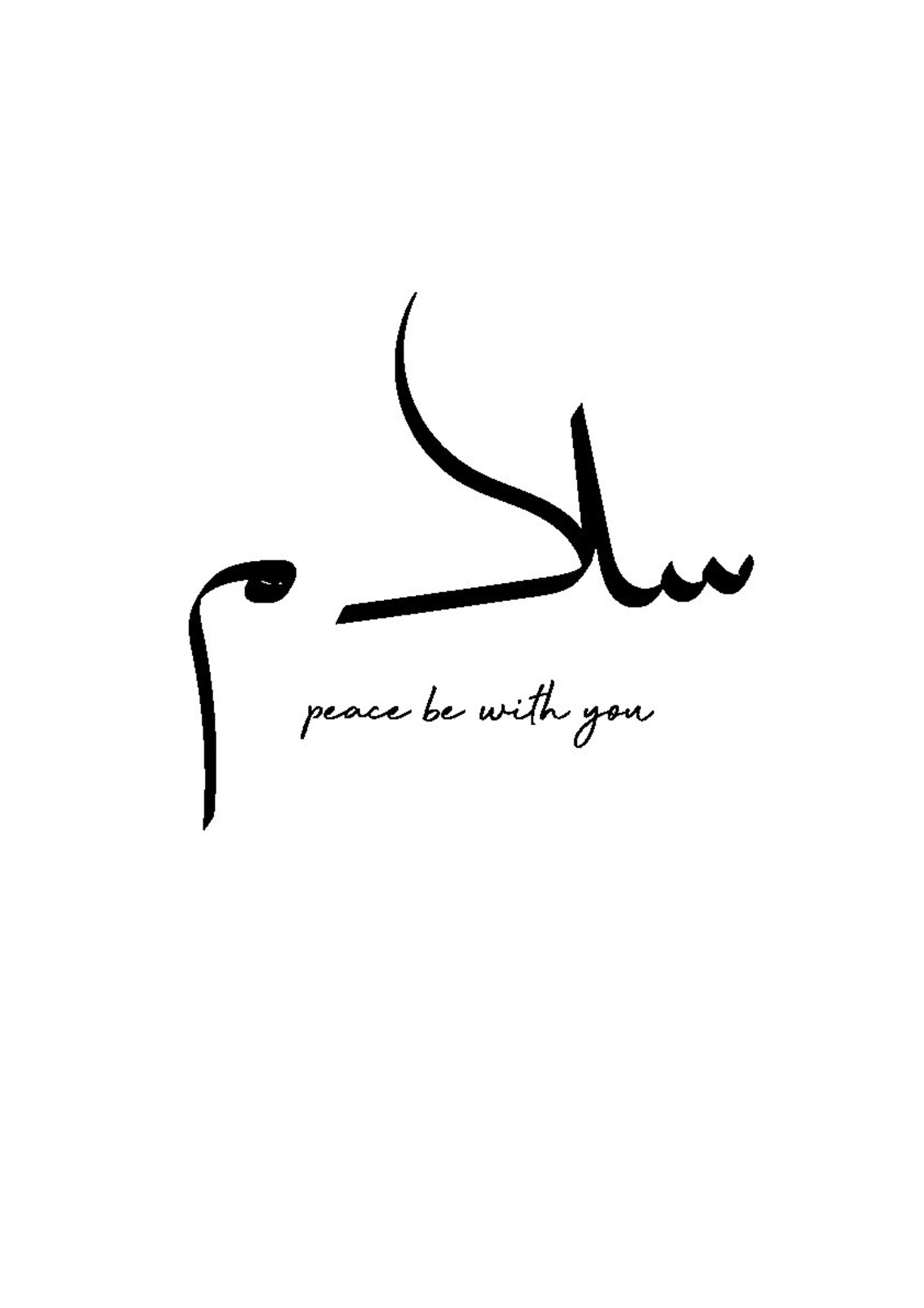 Salam Peace Be With You Print Arabic Calligraphy Islamic Etsy