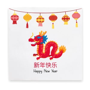 Carte du nouvel an chinois 2024, carte du nouvel an lunaire 2023, année du dragon 2024, nouvel an lunaire, nouvel an chinois, carte