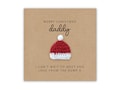 Merry Christmas Daddy From Bump, Christmas Card For Dad, Daddy To be Twins Christmas Card, Cute Christmas Card From Bump, Mummy to Be product logo