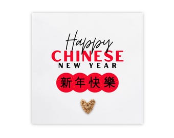 Chinese New Year Card 2025,  Lunar New Year Card 2025, Year Of The Snake 2025, Lunar New Year, Chinese New Year, Card