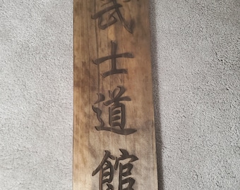 Bushidokan Sign 武士道感のさいん