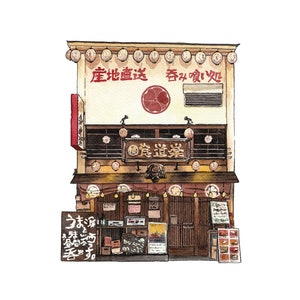 Japanischer Shopfront Aquarell Illustration - Kunstdruck