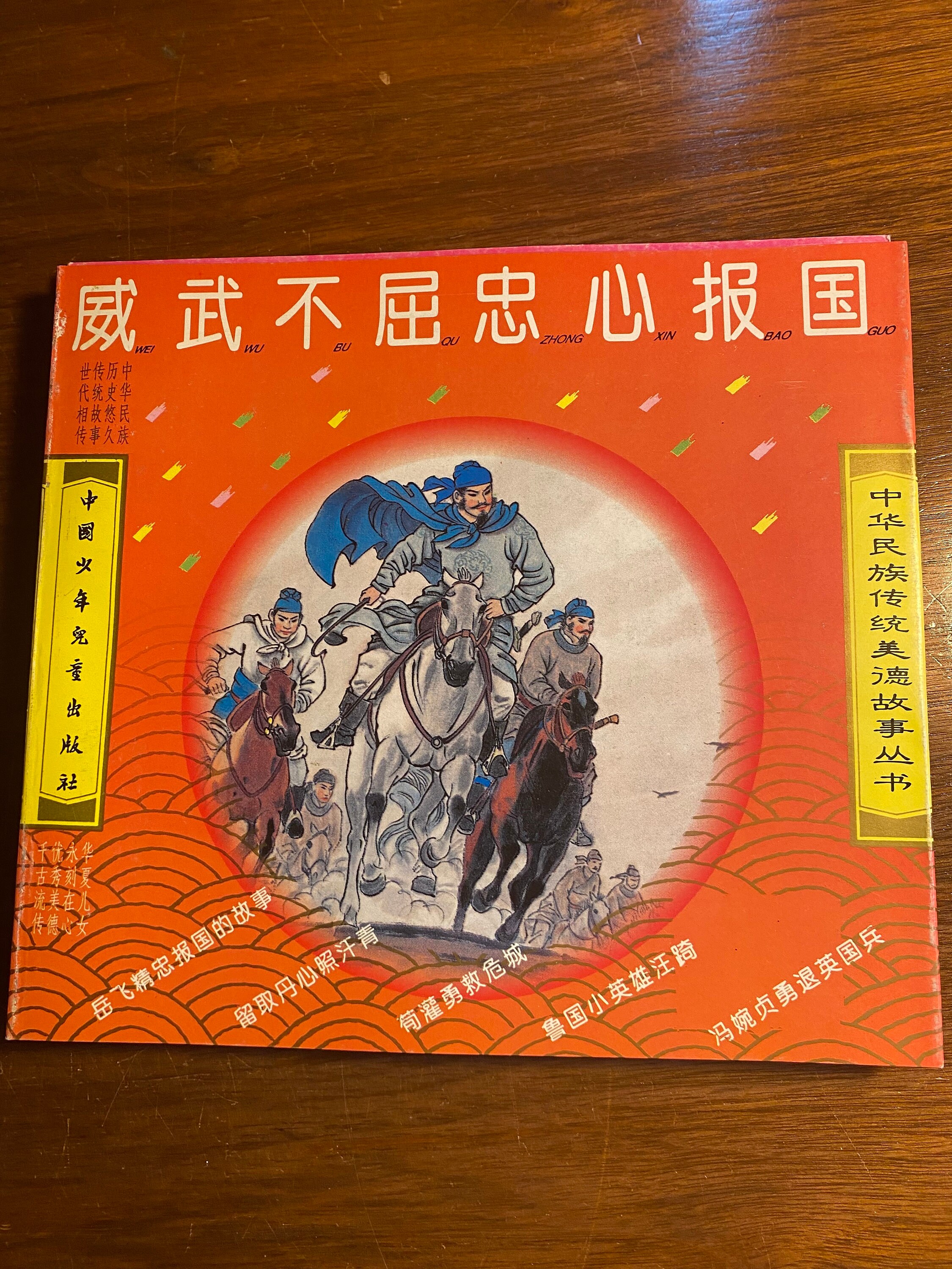 China Traditional Virtue Series - Set 4 Books in Case - English