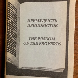 The Wisdom of the Proverbs  - 1994 - Epi Stephan Bilak / Serhij Hara - Bible Study -  Understand Bible - Christianity- Russian & English
