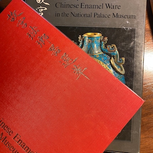 Masterpieces of Chinese Enamel Ware in the National Palace Museum - Taiwan - Oriental Art  - 1971  - Asian - Chinese Sculpture - Ceramic etc
