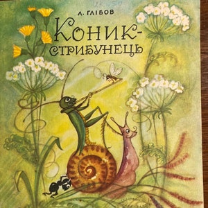 Grasshopper Skipjack - Ukrainian / Russian Stories - Children&#39;s Short Stories - Leonid Hlibov -  1975 - Beautiful Illustrations by S Pateeva