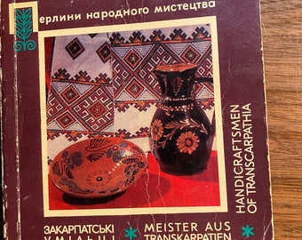 Artisans de Transcarpatie, art décoratif folklorique ukrainien, céramique/textile - Motifs historiques de 1974 - Édition ukrainienne - Artistes artisans