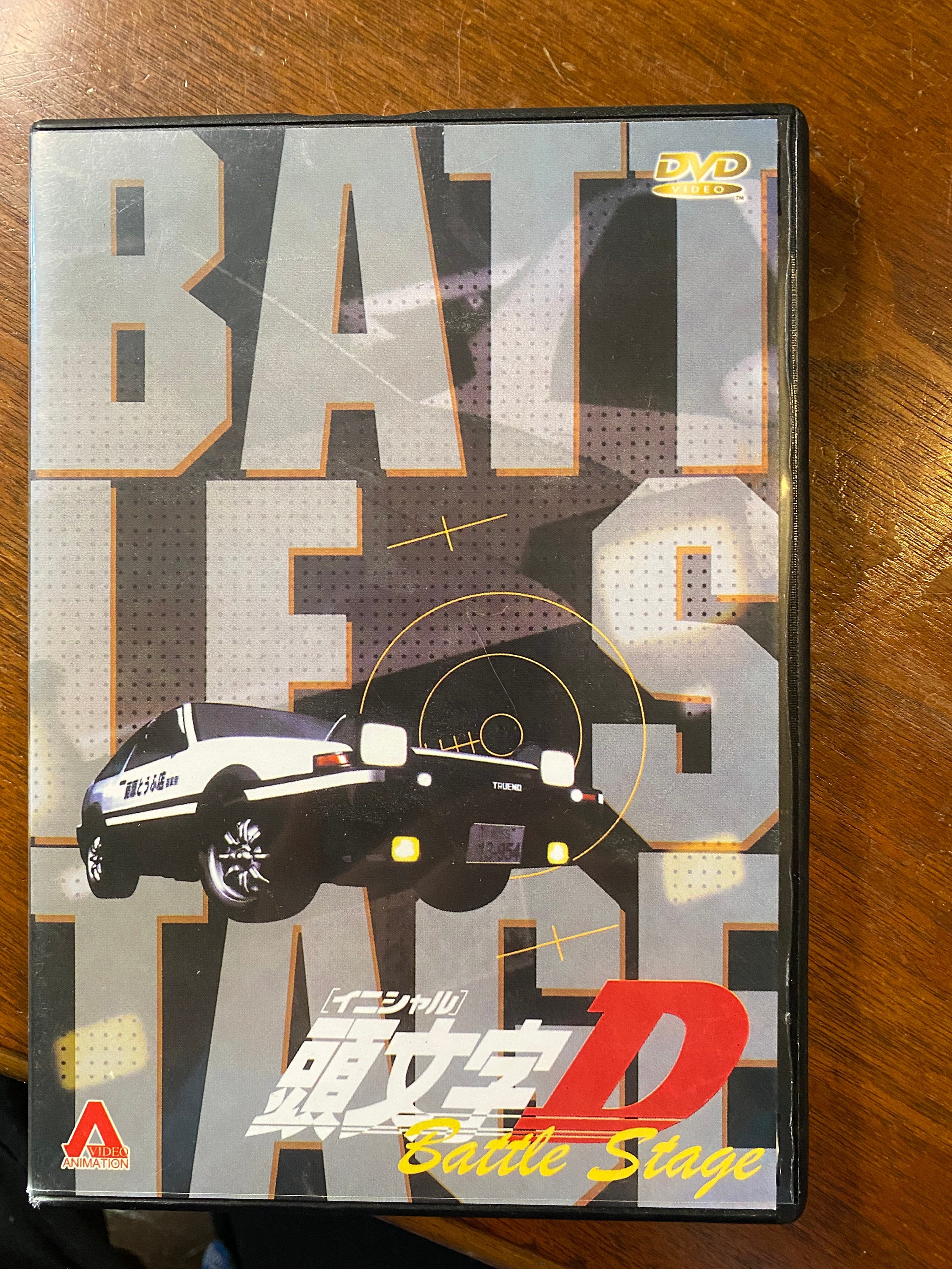 DVD Initial D Battle Stage 1 DVD in Original Case - Etsy DVD Initial D Battle Stage 1 DVD in Original Case - Etsy