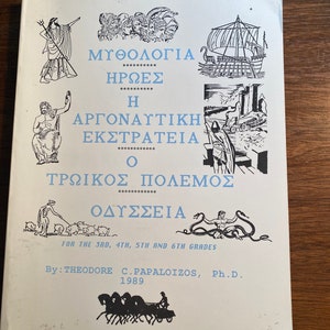Mythologie - Helden - Griechisch Lesezeichen für die Grundschule - Theodore Papaloizos - 1989 - Praktisch für den Schüler - Griechisch lernen
