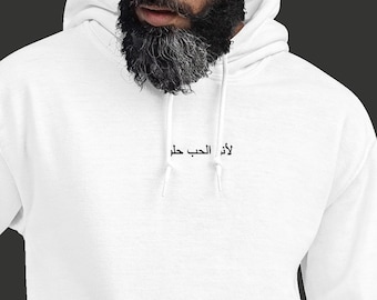 لأنو الحب حلو Because Love is Beautiful Arabic Script Embroidered Hoodie