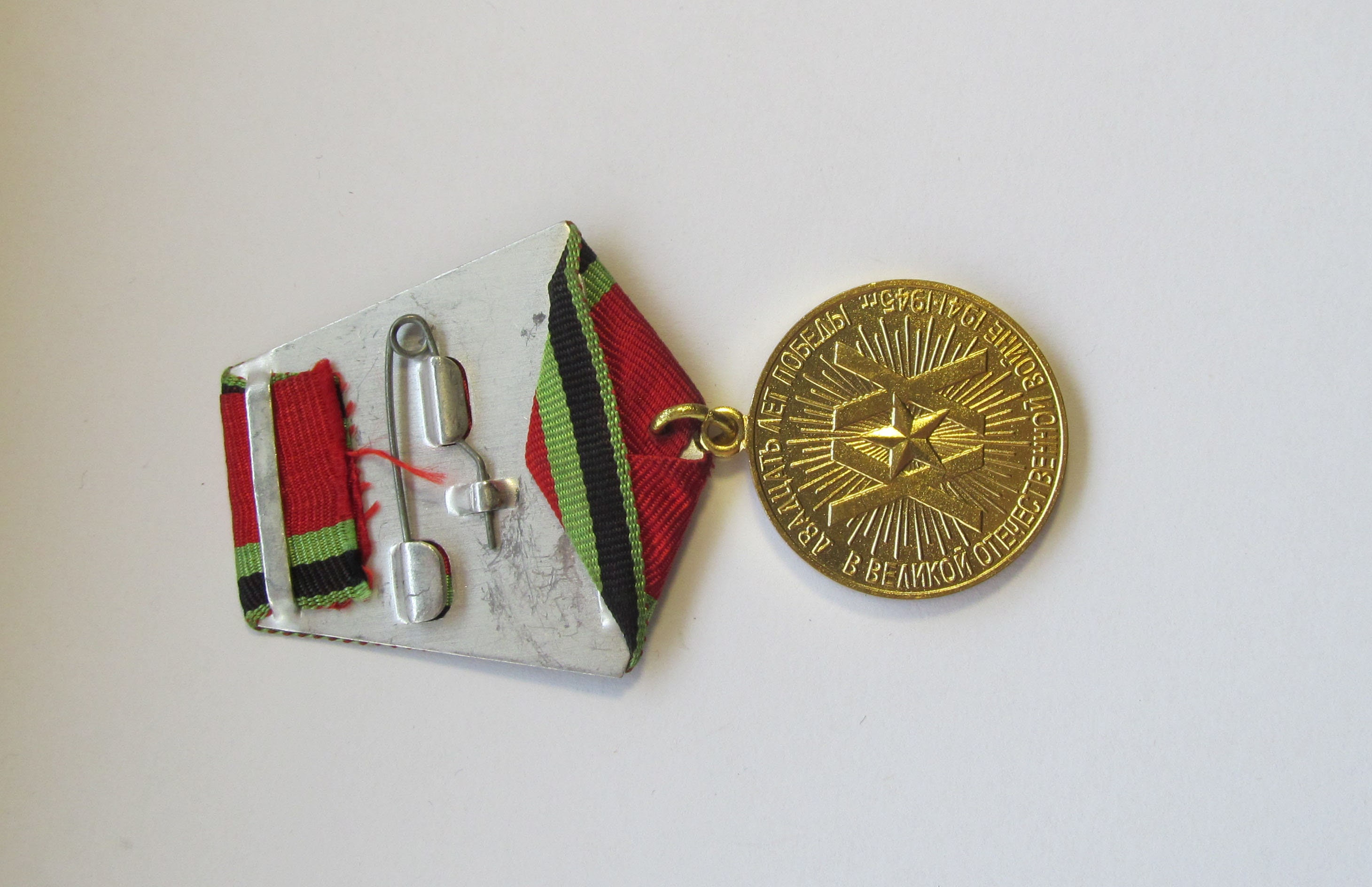 大祖国戦争の勝利 20、30、40 周年記念メダル。ソビエト ビンテージ