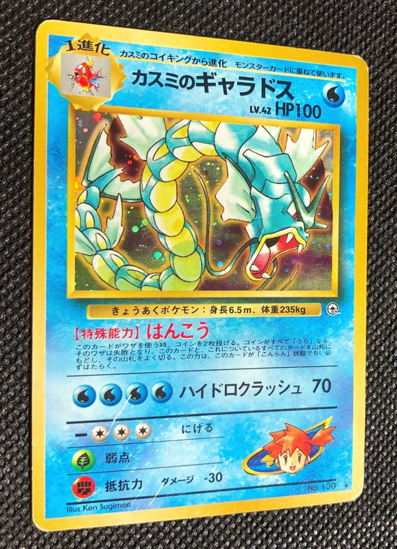 Misty S Garados 130 Holo Gym Heroes Pokemon Tcg Rare Card Etsy Misty S Garados 130 Holo Gym Heroes Pokemon Tcg Rare Card Etsy