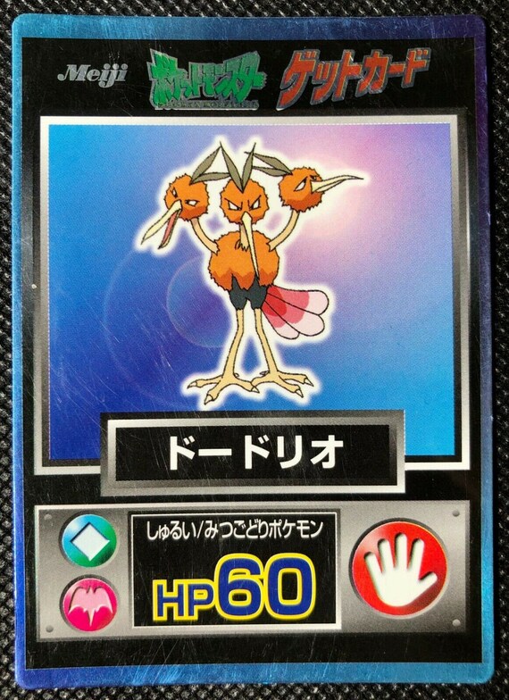 Dodrio Holo Vintage Meiji Pokemon Get Card Promo Japanese Etsy Dodrio Holo Vintage Meiji Pokemon Get Card Promo Japanese Etsy