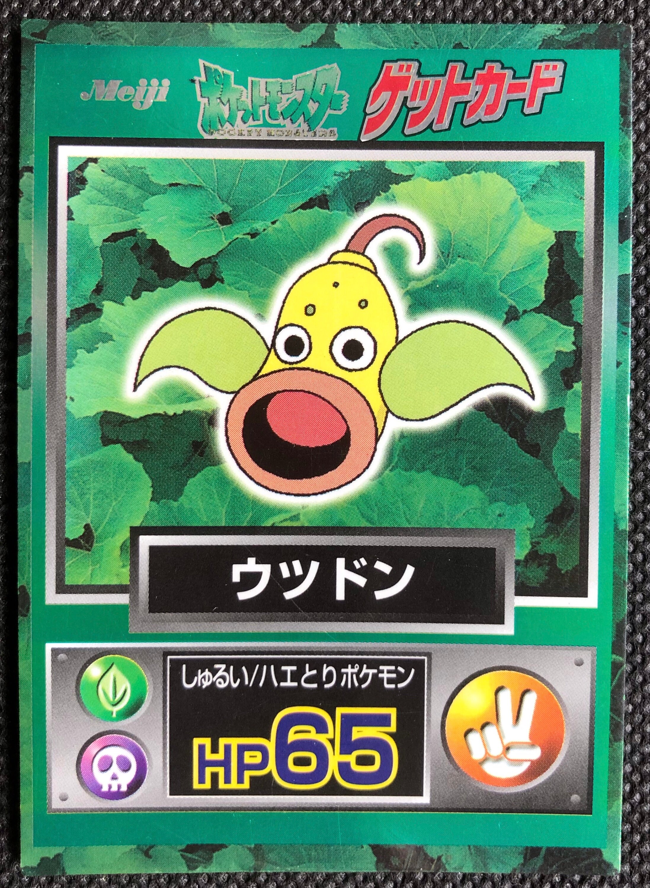 福袋セール Meiji ポケモン レア ゲットカード カード Www Solidarite Numerique Fr