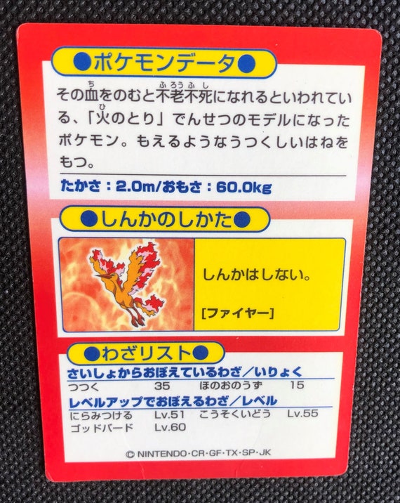 Moltres Holo Meiji Chocolate Get Card Pokemon Vintage Card Etsy
