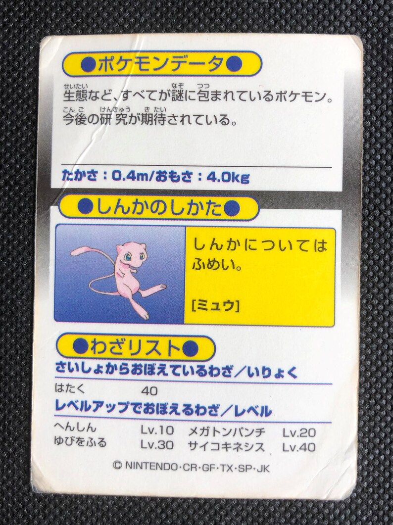 Mew Holo Meiji Chocolate Get Card Pokemon Vintage Card Rare Etsy
