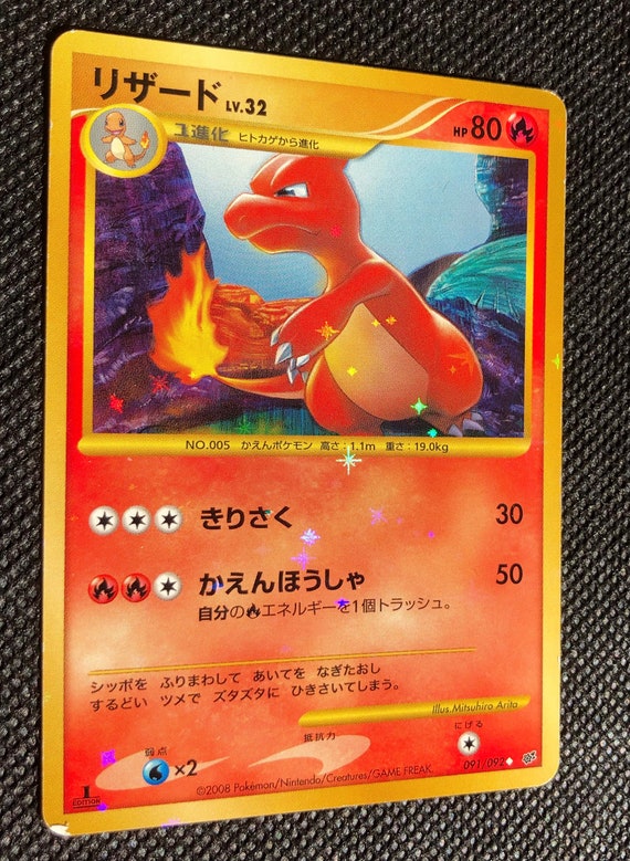 Charmeleon 091 092 Holo 1st Edition Stormfront Pokemon Tcg Etsy