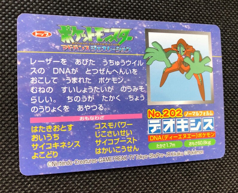 Deoxys 2 Pokemon Top Card Advanced Generation Rare Card F S Etsy Deoxys 2 Pokemon Top Card Advanced Generation Rare Card F S Etsy