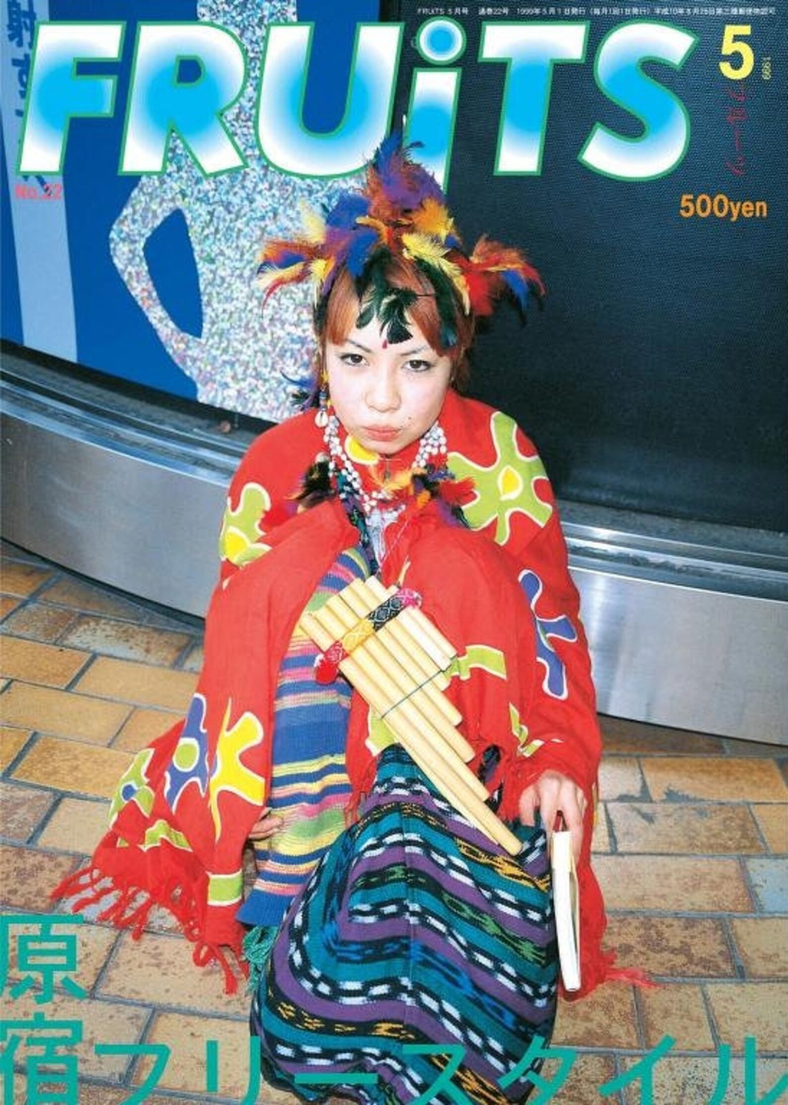 Fruits Japanese fashion magazines 90s retro fashion Issues 1 Etsy
