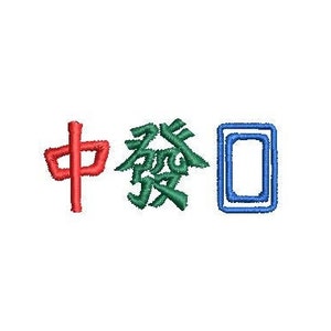Zhong Fa Bai Ban Embroidery Design Embroidery File Digital Design Instant Download