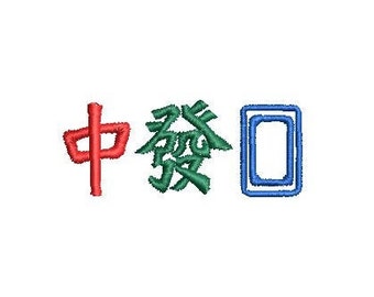 May include: Red, green, and blue embroidered Chinese characters that read "Zhong Guo".