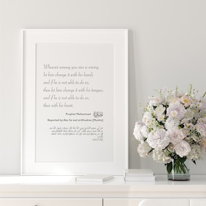 Hadith Change Digital Print