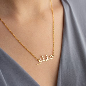 Personalized Arabic Name Necklace, Arabic Necklace, Gold Name plated Necklace, Islam Necklace, Custom Silver Necklace, Gift for Mum