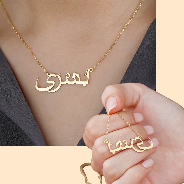 Personalized Arabic Name Necklace, Arabic Necklace, Gold Name plated …