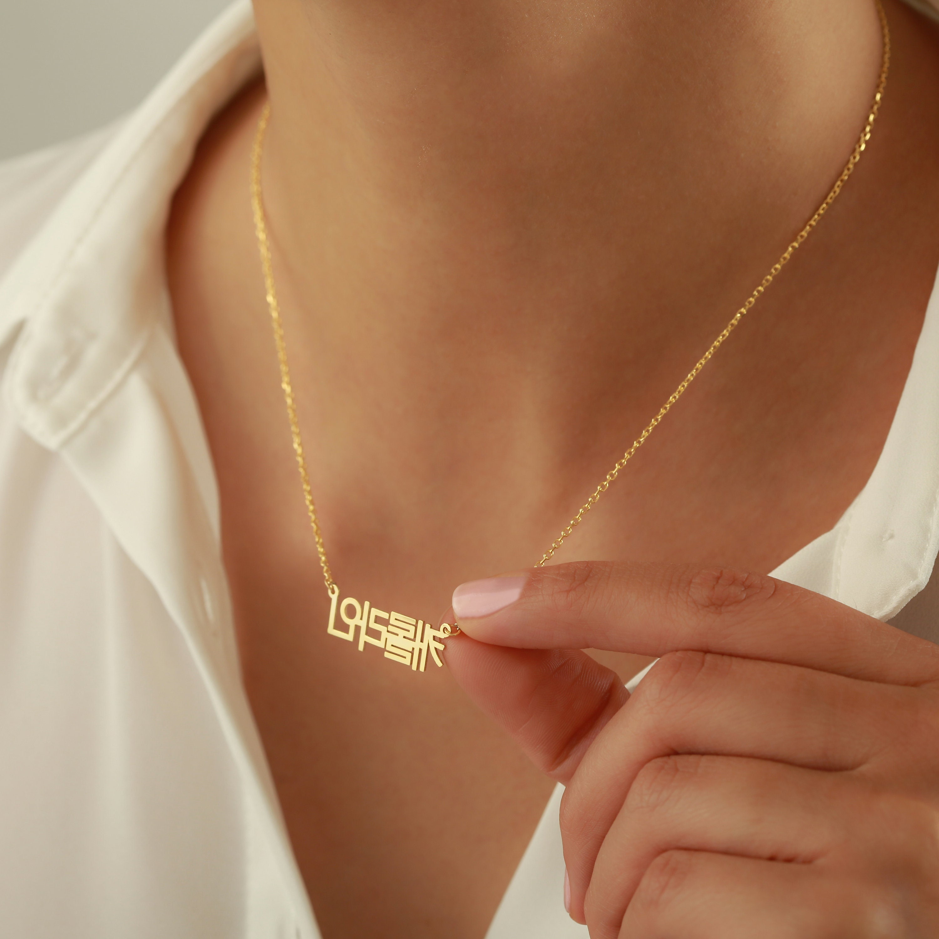 Korean Name Necklace in Sterling Silver Gold Korean Name Necklace