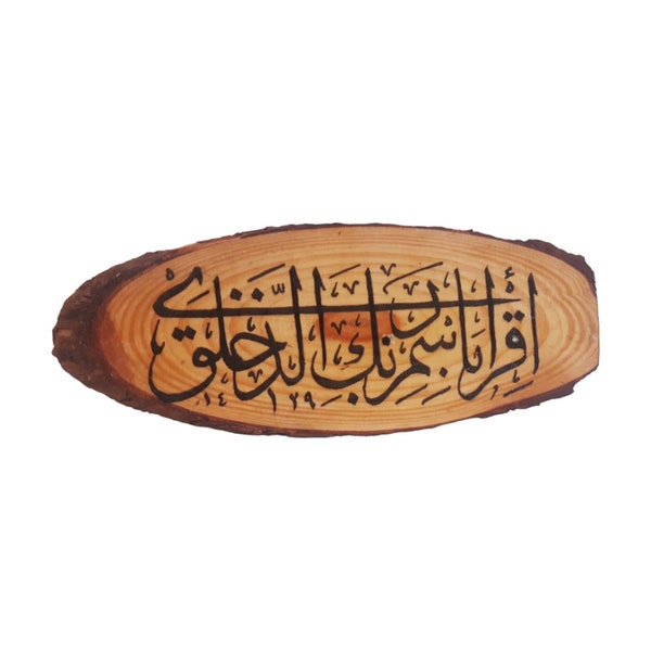 Tableau de bois -  L’art de la calligraphie arabe