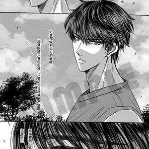 Slamdunk SD Senru Fanbook Sendoh Akira X Rukawa Kaede Bl Yaoi Manga ...