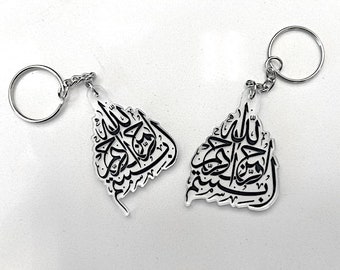 Bismillah Keychain | Islamic Keychain | Gift for EID | Islamic Calligraphy Keychain | HIS and HER Gift | Muslim Art Keychain | B-Grade key