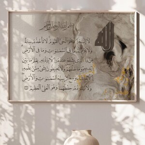 Ayatul Kursi Islamic Calligraphy – Modern Muslim Wall Art – Arabic Calligraphy Canvas – Elegant Islamic Home Decor – Ramadan & Eid Gift