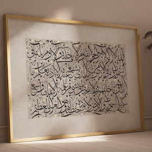 Arte de caligrafía Ayatul Kursi: decoración de pared islámica en negro sobre beige: arte abstracto musulmán para el hogar / impresiones de arte islámico / póster islámico