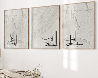 Islamic Calligraphy Canvas Print Set, Beige Abstract Plaster Art