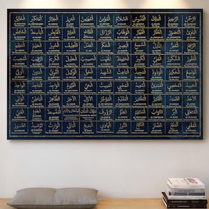99 Names of Allah Arabic Calligraphy | Abstract Blue Islamic Wall Art | Modern Muslim Home Decor | Asmaul Husna Canvas Print