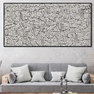 99 Names of Allah | Abstract Arabic Calligraphy Wall Art | Large Islamic Wall Art | Muslim Home Decor | Modern Islamic Canvas