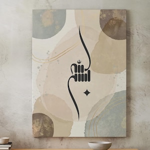 Bismillah Canvas Wall Art – Arabic Calligraphy Print | Islamic Wall Decor for Muslim Home | Modern Islamic Canvas | Abstract Islamic Art