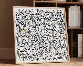 99 Names of Allah Canvas Wall Art, Arabic Calligraphy Print, Asma Ul Husna Islamic Decor for Living Room or Prayer Room Framed Art