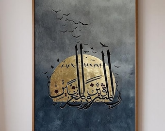 La Ilaha Illallah Islamic Canvas Art | Modern Arabic Calligraphy Print