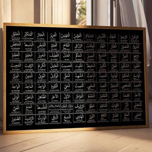 99 Names of Allah With Meaning | Arabic Calligraphy Wall Art | Large Islamic Wall Art | Modern Islamic Home Decor | Islamic Wedding Gift
