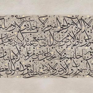Modern Islamic calligraphy artwork featuring Ayatul Kursi, perfect for Muslim homes.