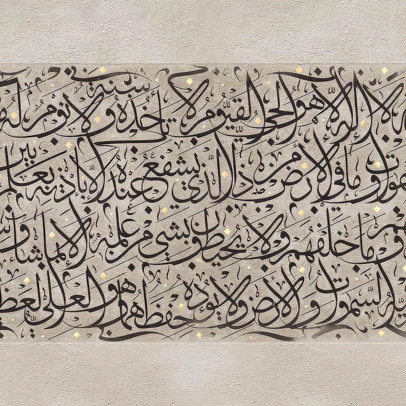 Modern Islamic calligraphy artwork featuring Ayatul Kursi, perfect for Muslim homes.