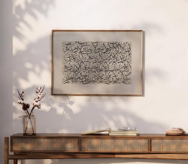 Minimalist Islamic wall art with sacred Quranic verse in elegant calligraphy.