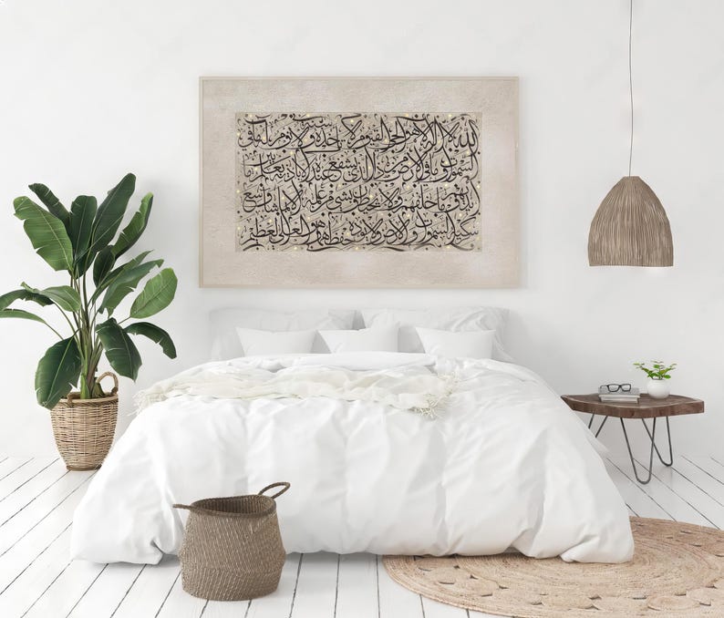 Abstract black and beige Quranic wall decor with Ayatul Kursi verse.