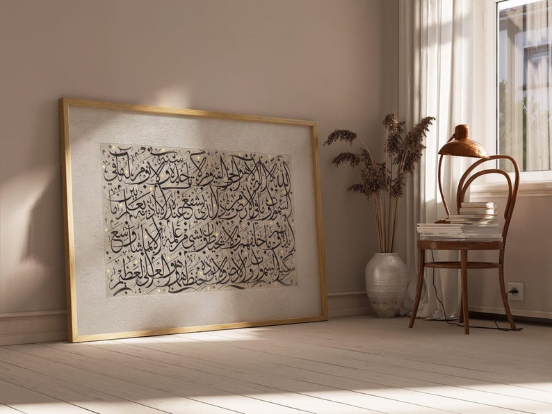 Ayatul Kursi Arabic calligraphy wall art in black on beige textured background.